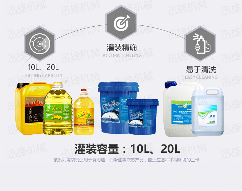 六頭柱塞式潤(rùn)滑油灌裝機(jī)